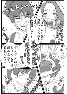 [Tokushu Dainana Seisaku (Hatsuki Dashio)] Kokoro no Kaitoudan VS Jakuten Debuff Kusuguri Jigoku (Persona 5) - page 36