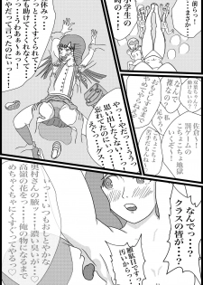 [Tokushu Dainana Seisaku (Hatsuki Dashio)] Kokoro no Kaitoudan VS Jakuten Debuff Kusuguri Jigoku (Persona 5) - page 43