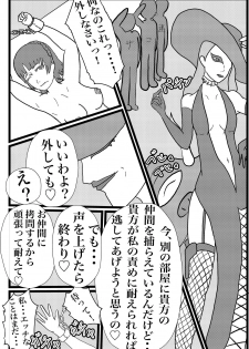 [Tokushu Dainana Seisaku (Hatsuki Dashio)] Kokoro no Kaitoudan VS Jakuten Debuff Kusuguri Jigoku (Persona 5) - page 9