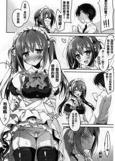 [Motomiya Mitsuki] Himegoto Switch [Chinese] - page 38