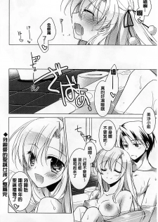 [Motomiya Mitsuki] Himegoto Switch [Chinese] - page 34