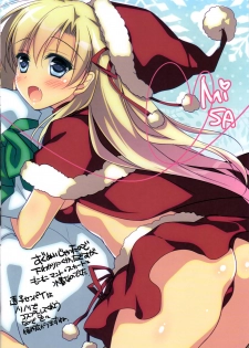 [Motomiya Mitsuki] Himegoto Switch [Chinese] - page 6