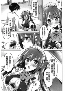 [Motomiya Mitsuki] Himegoto Switch [Chinese] - page 41