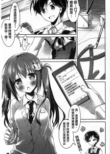 [Motomiya Mitsuki] Himegoto Switch [Chinese] - page 35