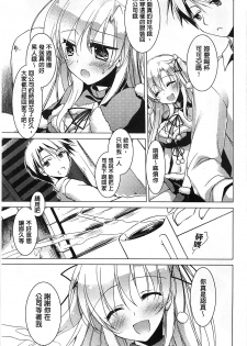 [Motomiya Mitsuki] Himegoto Switch [Chinese] - page 21