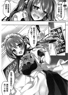 [Motomiya Mitsuki] Himegoto Switch [Chinese] - page 49