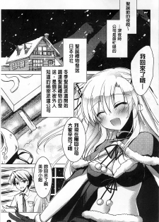 [Motomiya Mitsuki] Himegoto Switch [Chinese] - page 19