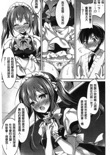 [Motomiya Mitsuki] Himegoto Switch [Chinese] - page 39