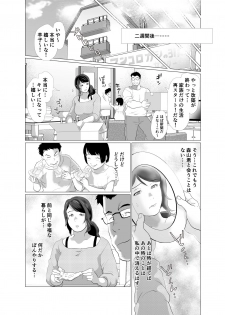 [Nameko no Sakebitashi-tei(E No Ki No Ko)] Tonari no Mama to Ofuro de… - page 37