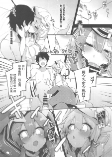 [Ririo Gatto (Kaenuco)] Chuukenx (Fate/Grand Order) [Chinese] [WTM直接汉化] [Digital] - page 3