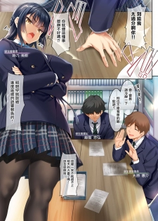 [Clesta (Cle Masahiro)] Takabisha na Seitokaichou o Appli de Juujun Choukyou [Chinese] [无毒汉化组] - page 4