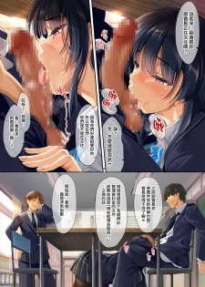 [Clesta (Cle Masahiro)] Takabisha na Seitokaichou o Appli de Juujun Choukyou [Chinese] [无毒汉化组] - page 23