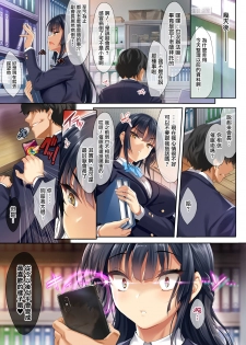 [Clesta (Cle Masahiro)] Takabisha na Seitokaichou o Appli de Juujun Choukyou [Chinese] [无毒汉化组] - page 8