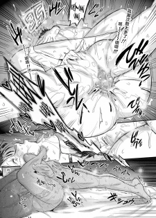 [VOLVOX (O.p/com)] Ikisugi! Midari [Chinese] [新桥月白日语社] [Digital] - page 27