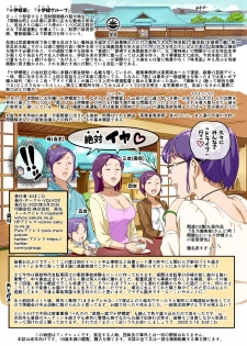 [VOLVOX (O.p/com)] Ikisugi! Midari [Chinese] [新桥月白日语社] [Digital] - page 33