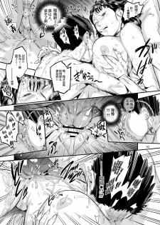 [VOLVOX (O.p/com)] Ikisugi! Midari [Chinese] [新桥月白日语社] [Digital] - page 12