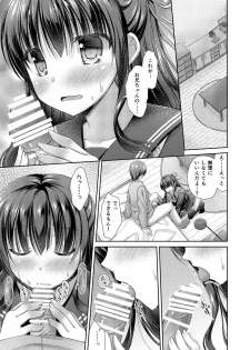 [Ameya. (Ameya Kirica)] Imouto wa Mada Otona ni Narenai [Digital] - page 8