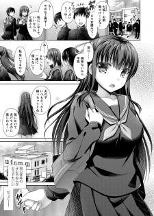 [Ameya. (Ameya Kirica)] Imouto wa Mada Otona ni Narenai [Digital] - page 4