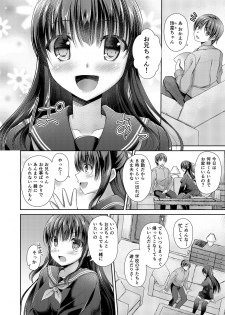 [Ameya. (Ameya Kirica)] Imouto wa Mada Otona ni Narenai [Digital] - page 5