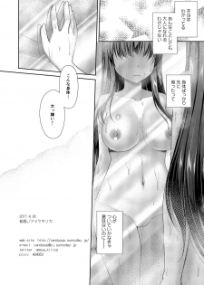 [Ameya. (Ameya Kirica)] Imouto wa Mada Otona ni Narenai [Digital] - page 21