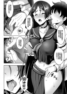 (C94) [Yohsyuan (Son Yohsyu)] Motto Raikou Mama ni Amaetai - I want to depends on raikou mama more (Fate/Grand Order) [Chinese] [黎欧x新桥月白日语社] - page 6