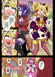 [Akuochisukii Kyoushitsu (Akuochisukii Sensei)] Kegasareta Seisen ~Akumu no Houkago~ (Healin' Good PreCure) [Chinese] [这很恶堕汉化组] [Digital] - page 23