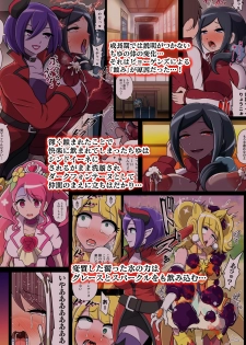 [Akuochisukii Kyoushitsu (Akuochisukii Sensei)] Kegasareta Seisen ~Akumu no Houkago~ (Healin' Good PreCure) [Chinese] [这很恶堕汉化组] [Digital] - page 39