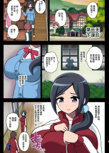 [Akuochisukii Kyoushitsu (Akuochisukii Sensei)] Kegasareta Seisen ~Akumu no Houkago~ (Healin' Good PreCure) [Chinese] [这很恶堕汉化组] [Digital] - page 5