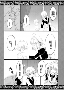 [Sasa Chaya (Sasa Sakuno)] Maid to Goshujin-sama (Cardcaptor Sakura) [Chinese] [后悔的神官个人汉化] - page 5