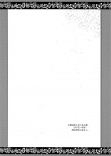 [Sasa Chaya (Sasa Sakuno)] Maid to Goshujin-sama (Cardcaptor Sakura) [Chinese] [后悔的神官个人汉化] - page 24