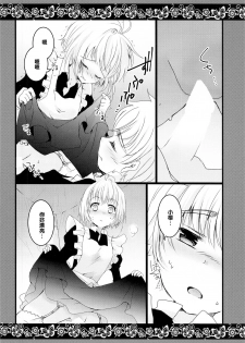 [Sasa Chaya (Sasa Sakuno)] Maid to Goshujin-sama (Cardcaptor Sakura) [Chinese] [后悔的神官个人汉化] - page 17