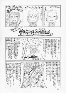 (C67) [Gold Rush (Suzuki Address)] Edition (Omote) (Gundam Seed) [Chinese] [风油精汉化组] - page 36