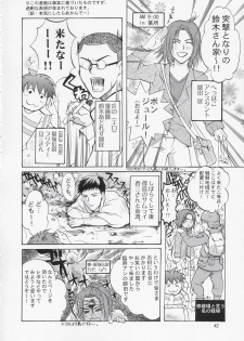 (C67) [Gold Rush (Suzuki Address)] Edition (Omote) (Gundam Seed) [Chinese] [风油精汉化组] - page 42