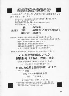 (C67) [Gold Rush (Suzuki Address)] Edition (Omote) (Gundam Seed) [Chinese] [风油精汉化组] - page 44