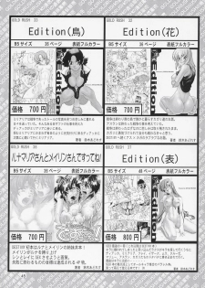 (C67) [Gold Rush (Suzuki Address)] Edition (Omote) (Gundam Seed) [Chinese] [风油精汉化组] - page 45