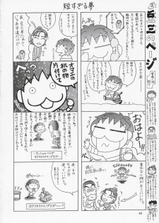 (C67) [Gold Rush (Suzuki Address)] Edition (Omote) (Gundam Seed) [Chinese] [风油精汉化组] - page 40