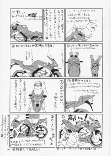 (C67) [Gold Rush (Suzuki Address)] Edition (Omote) (Gundam Seed) [Chinese] [风油精汉化组] - page 39