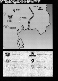 (C94) [Ozashiki (Sunagawa Tara)] TOKYO Charisma Koushuu Benjo Rearranged [chinese] [卡门个人汉化] - page 3