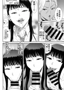 (C94) [Ozashiki (Sunagawa Tara)] TOKYO Charisma Koushuu Benjo Rearranged [chinese] [卡门个人汉化] - page 7