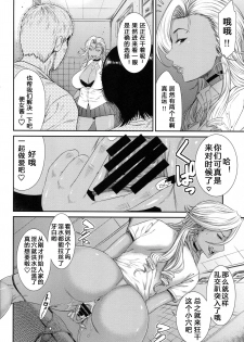 (C94) [Ozashiki (Sunagawa Tara)] TOKYO Charisma Koushuu Benjo Rearranged [chinese] [卡门个人汉化] - page 11