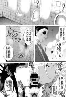 (C94) [Ozashiki (Sunagawa Tara)] TOKYO Charisma Koushuu Benjo Rearranged [chinese] [卡门个人汉化] - page 4