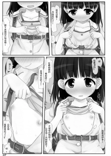 [Triple Pinch! (Hikami Izuto)] Kouen no Onee-san [Chinese] [澄木个人汉化] [Decensored] [Digital] - page 7