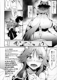 [AERODOG (inu)] Makoto Hatsujouchuu (Princess Connect Re:Dive) - page 26