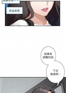 （週5）S-Mate 1-73 中文翻譯（更新中） - page 43