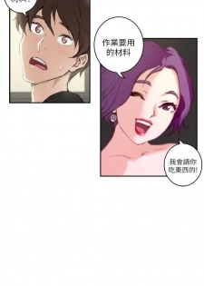 （週5）S-Mate 1-73 中文翻譯（更新中） - page 21