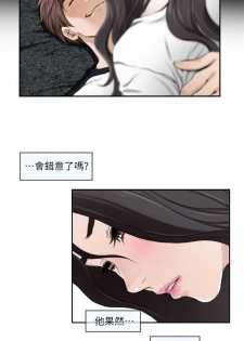 （週5）S-Mate 1-73 中文翻譯（更新中） - page 37