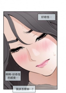（週5）S-Mate 1-73 中文翻譯（更新中） - page 38