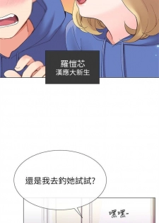 （週5）重考生 1-52 中文翻譯（更新中） - page 38