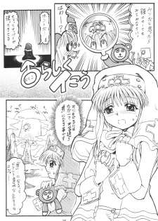 [Circle Bob (Brother Bob)] Anime Imouto Ou 2 (Guilty Gear) - page 4