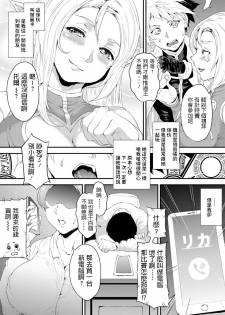 [Kurokoeda] Futari dake no Quest - Quest of only two people (ANGEL Club 2019-04) [Chinese] [Digital] - page 2